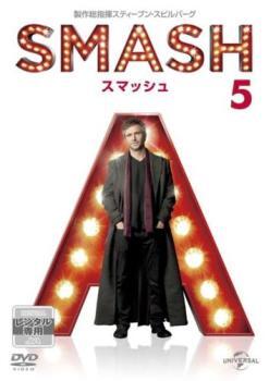 ケース無::ts::SMASH スマッシュ 5(第9話、第10話) レンタル落ち 中古 DVD_画像1
