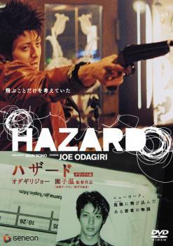 【ご奉仕価格】HAZARD ハザード レンタル落ち 中古 DVD_画像1