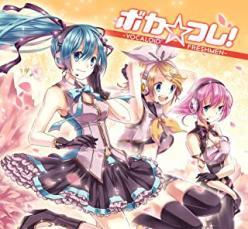 ケース無::【ご奉仕価格】ボカ☆フレ! VOCALOID FRESHMEN CD+DVD レンタル落ち 中古 CD_画像1