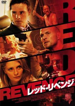 ケース無::【ご奉仕価格】レッド・リベンジ レンタル落ち 中古 DVD_画像1