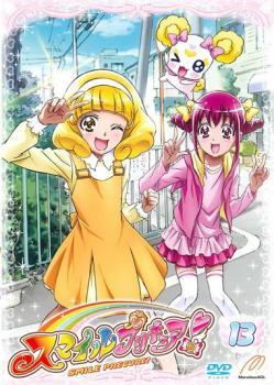 bs::スマイルプリキュア! 13(第37話～第39話) レンタル落ち 中古 DVDの画像1