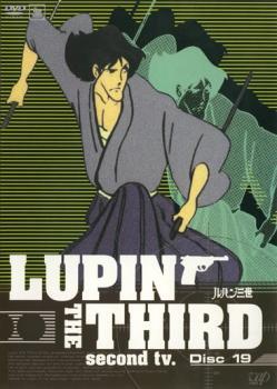 【ご奉仕価格】ルパン三世 LUPIN THE THIRD second tv. Disc19(第109話～第114話) レンタル落ち 中古 DVD_画像1