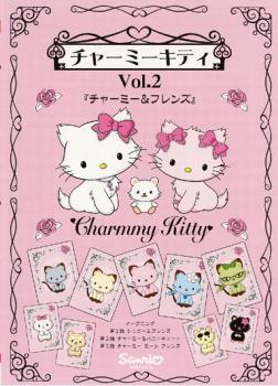 ケース無::bs::チャーミーキティ Vol.2 チャーミー＆フレンズ レンタル落ち 中古 DVD_画像1