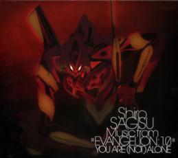 ケース無::【ご奉仕価格】Shiro SAGISU Music from EVANGELION:1.0 YOU ARE NOT ALONE レンタル落ち 中古 CD_画像1