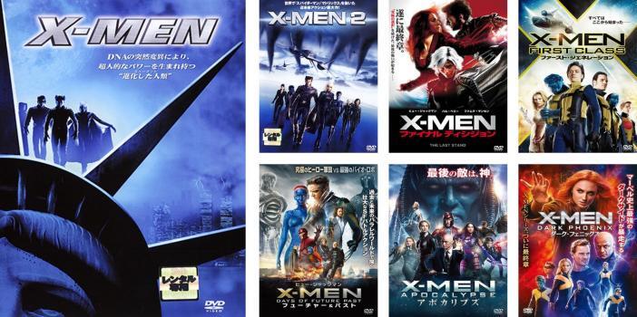 ケース無::bs::X-MEN 全7枚 1、2、3 ファイナル・ディシジョン、ファースト・ジェネレーション、フューチャー＆パスト、アポカリプス、ダ_画像1