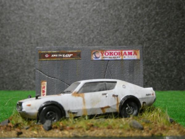 昭和レトロ 1/64 NISSAN スカイライン 2000GT-R ケンメリ 情景ジオラマ完成品 ケース付の画像4