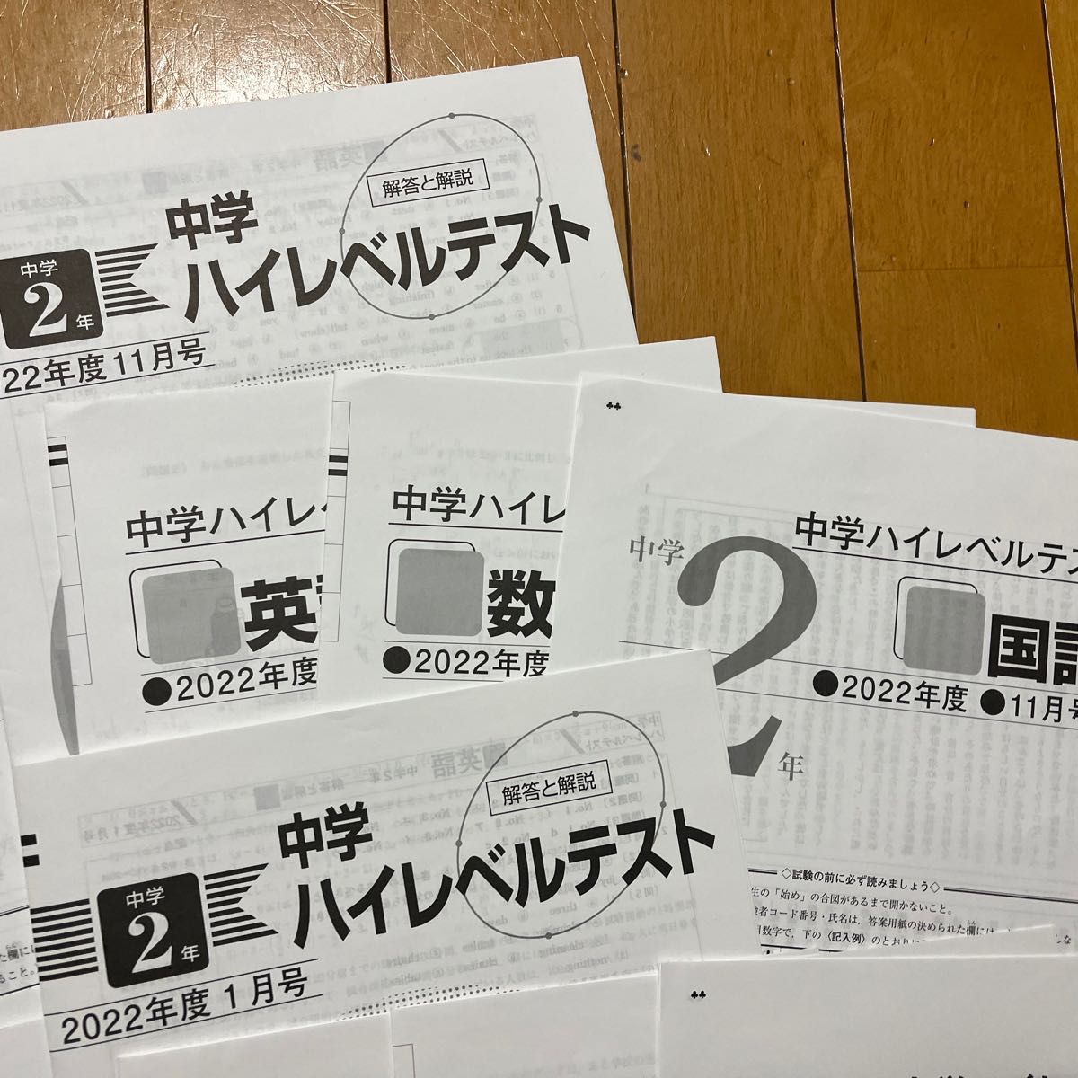 中学ハイレベルテスト過去問(３教科)　2022年度10月号〜2022年度2月号　早稲田アカデミー特訓クラス必修テスト　高校受験