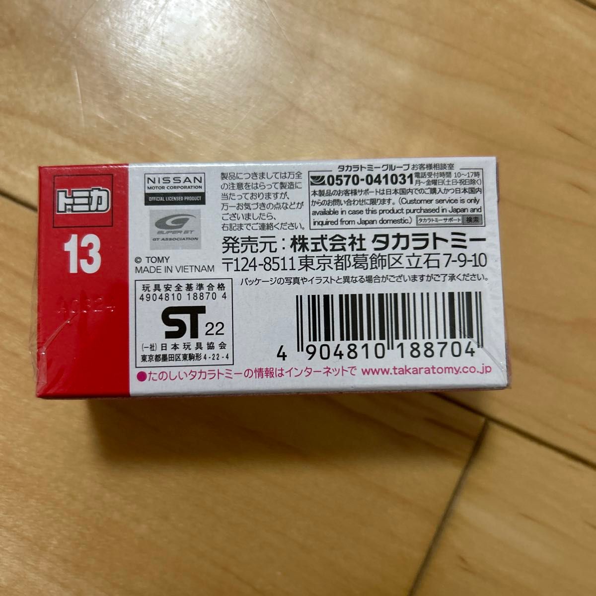 トミカNo.13 日産 フェアレディZ NISMO GT500 （箱） （1/65スケール トミカ 188704）