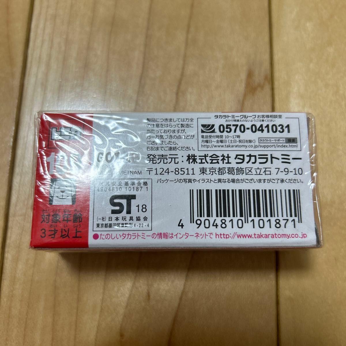 トミカNo.109 スズキ スイフトスポーツ （箱） （ノンスケール トミカ 101871）