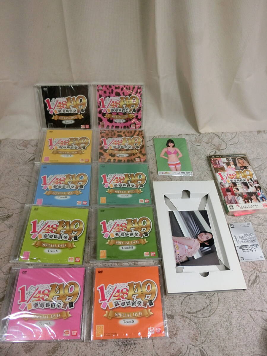 ★②PSP AKB48 恋愛総選挙 初回限定 超豪華誰得BOX_画像2