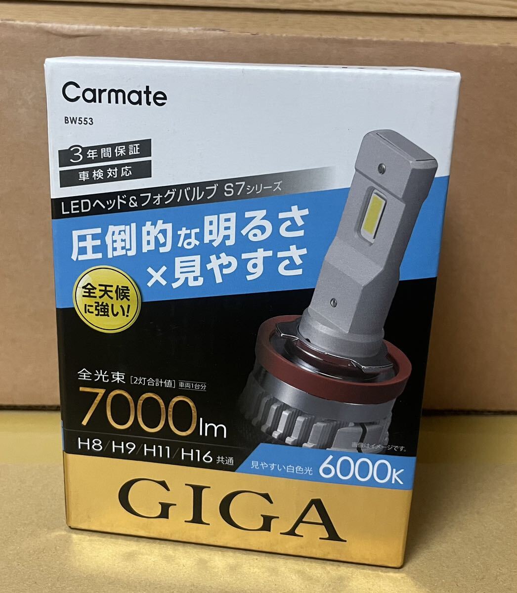 1円スタート カーメイトGIGA LEDヘッドライトバルブ H8/9/11/16バルブ  「BW553」の画像1
