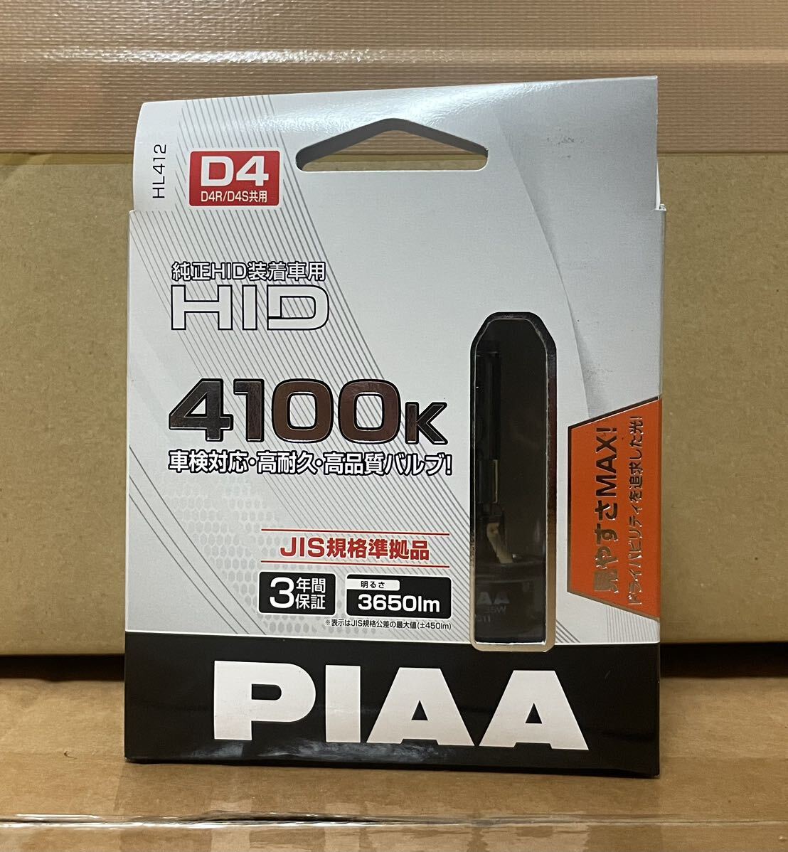 1000円スタート PIAA 純正HID交換用LEDバルブ D4 4100K 「HL412」の画像1