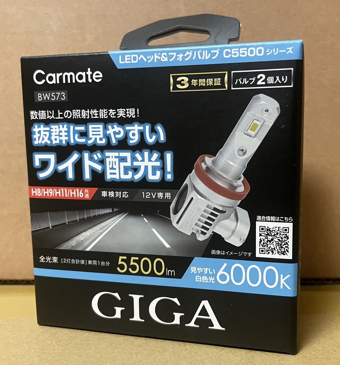 1円スタート カーメイトGIGA LEDヘッドライトバルブ H8/9/11/16バルブ 6000K 「BW573」の画像1