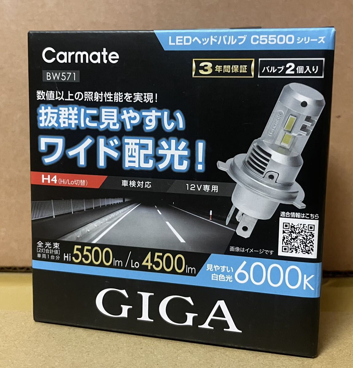 1円スタート カーメイトGIGA LEDヘッドライトバルブ H4 6000K 「BW571」の画像1