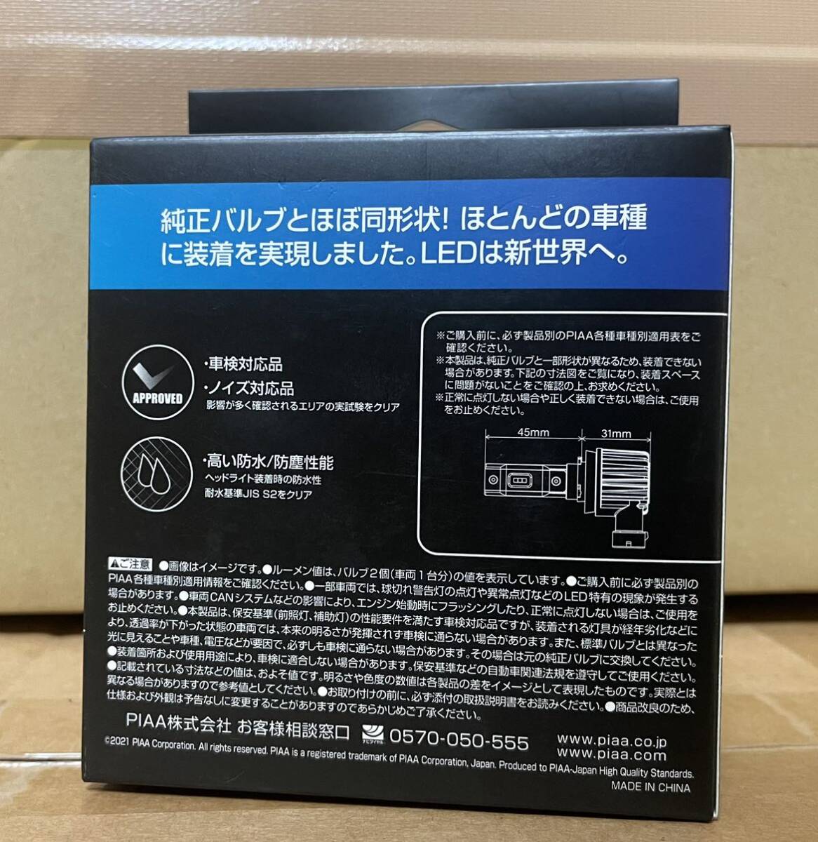 1000円スタート PIAA ヘッド&フォグ用LEDバルブ H8/11 6000K 「LEH182」の画像3