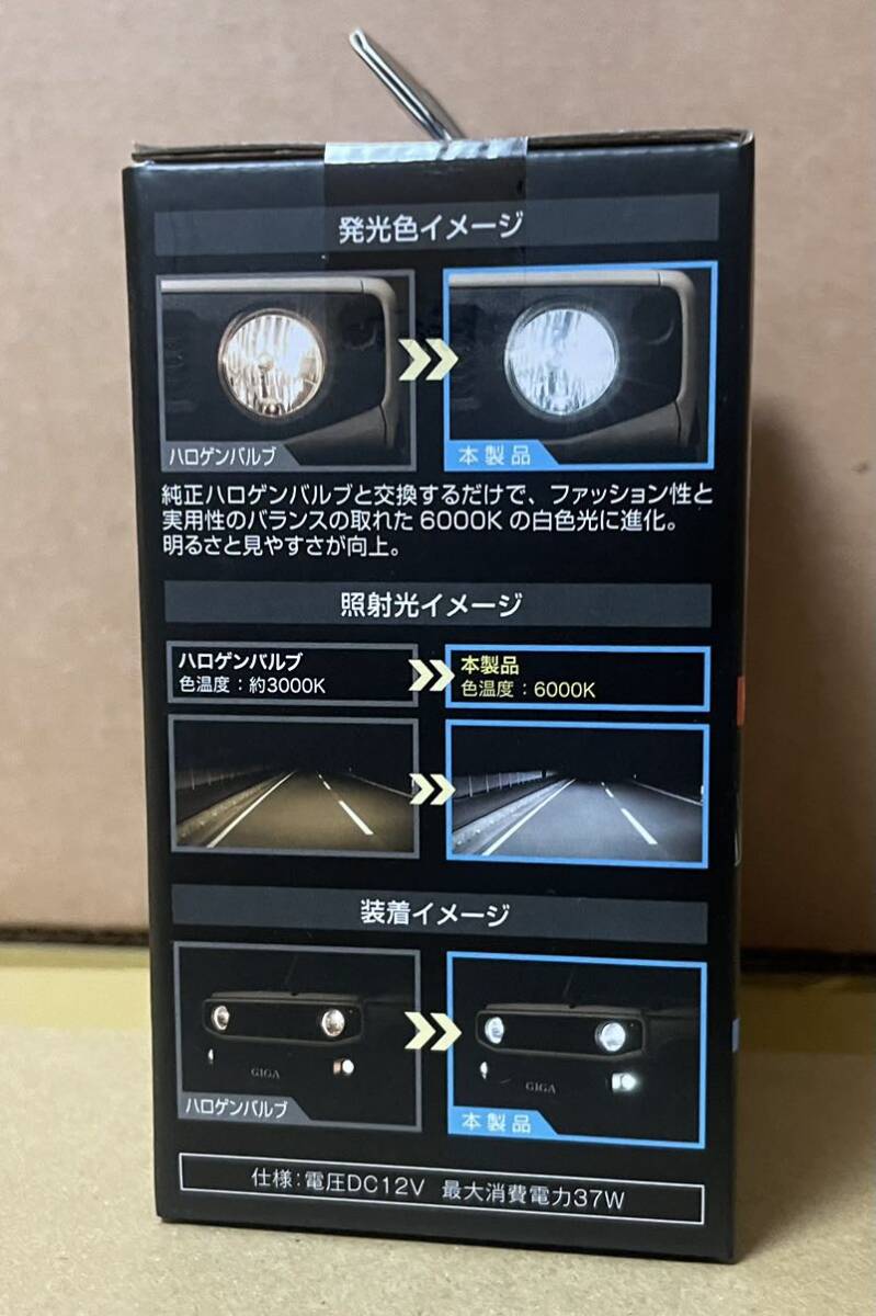 1円スタート カーメイトGIGA LEDヘッドライトバルブ H8/9/11/16バルブ 6000K 「BW573」の画像4