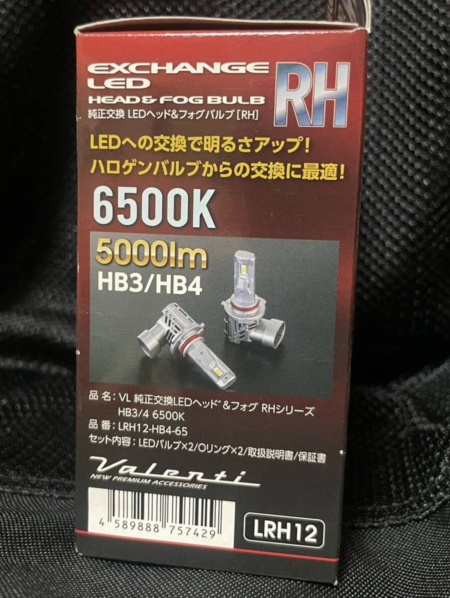 Valenti ジュエルLEDヘッド&フォグバルブ HB3/4 6500K 「LRH12」の画像4