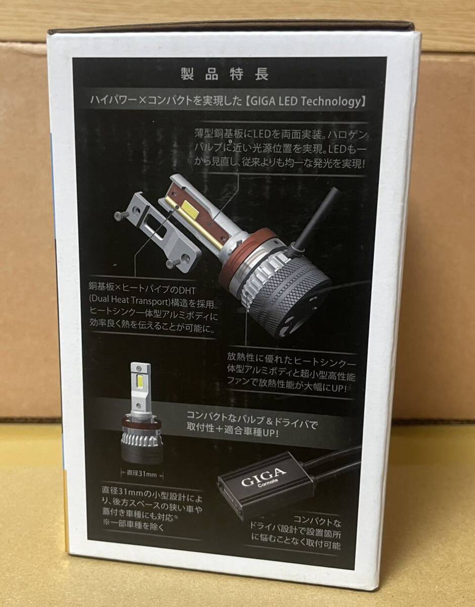 1円スタート カーメイトGIGA LEDヘッドライトバルブ H8/9/11/16バルブ  「BW553」の画像2