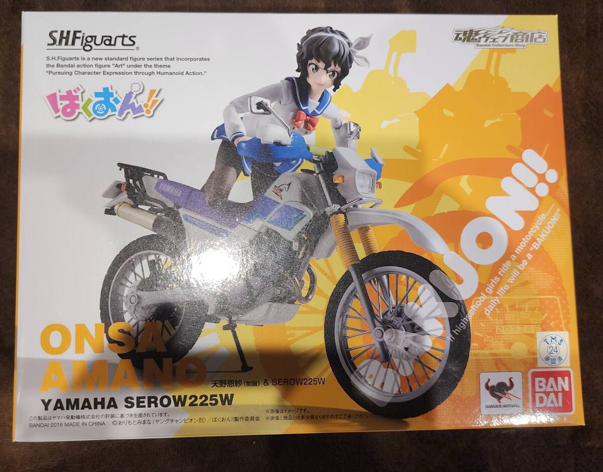 新品未開封  S.H.Figuarts ばくおん！！ 天野恩紗（制服）＆SEROW225W セロー プレバン 魂ウェブの画像1