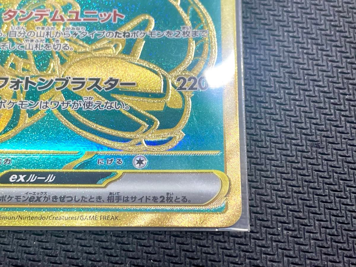 ポケモンカード ミライドンex UR