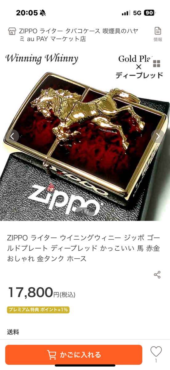 ZIPPO ライター ウイニングウィニー ジッポ シルバー プレート ディープレッド かっこいい 馬 赤銀 おしゃれ 金タンク ホースの画像1