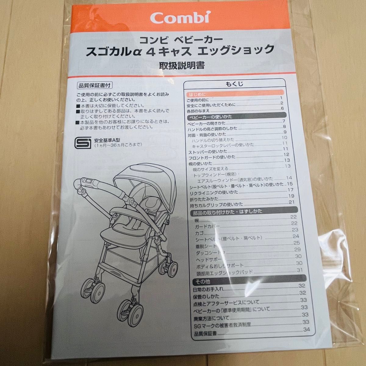 【極美品】コンビ スゴカルα compact エッグショック スターナイトホワイト