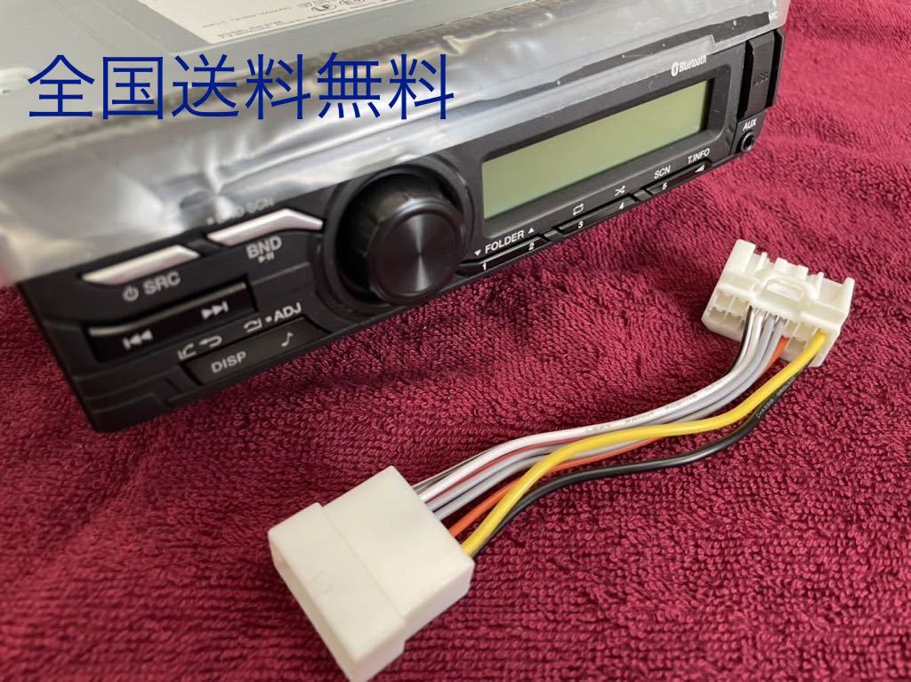 bluetoothラジオ 変換ハーネス トラクター コンバイン オーディオ 変換ハーネス イセキ クボタclarion_画像1