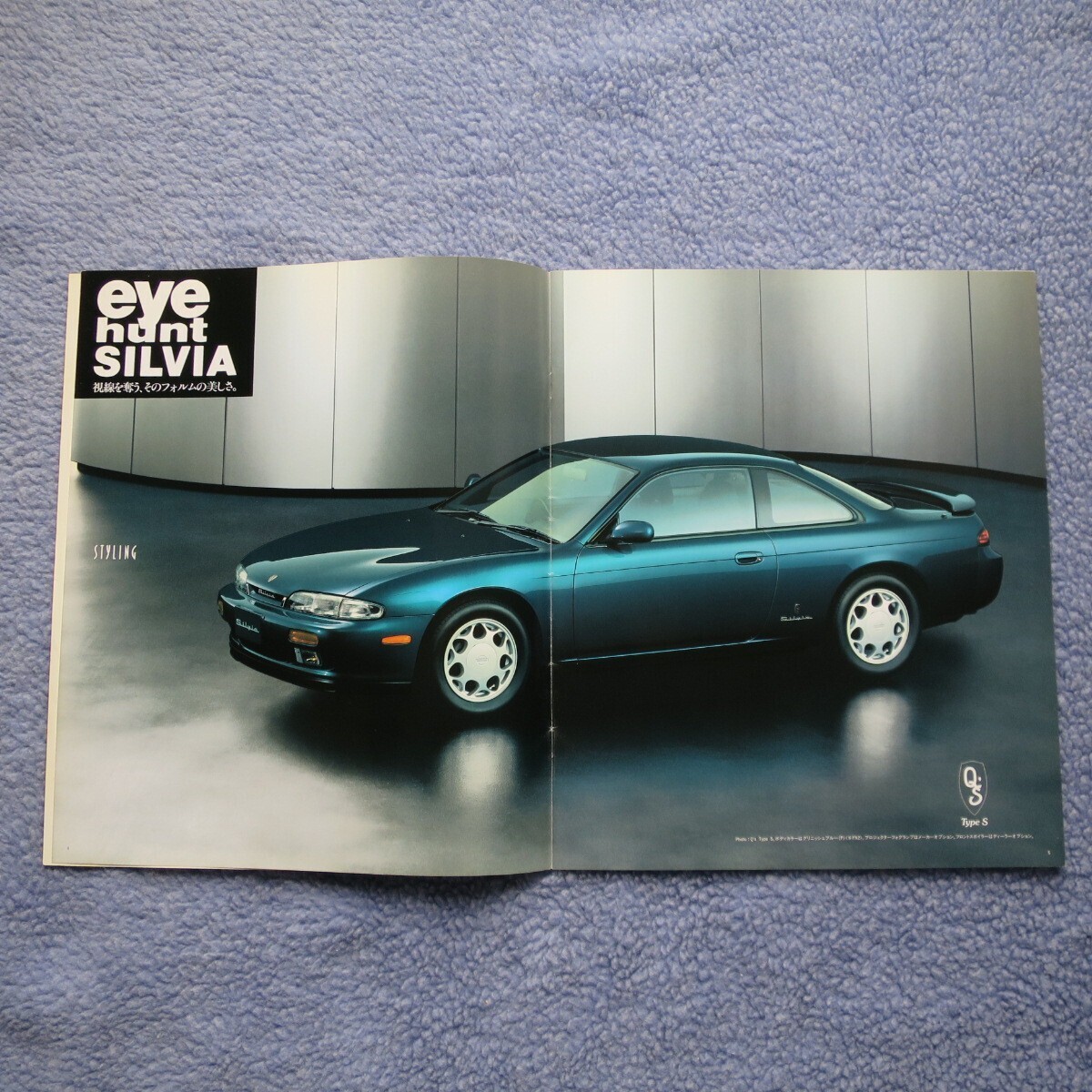 日産 シルビア S14 前期 カタログ　NISSAN SILVIA　1993.10_画像3