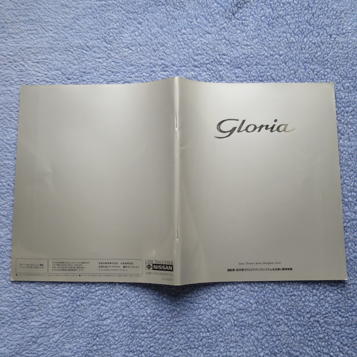 日産 グロリア Y33 前期 カタログ　NISSAN GLORIA　1995.6_画像9