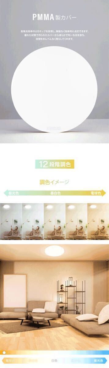 シーリングライト 2800k-6500k 6畳-10畳 LED照明 調光 調色 電球色 昼光色 常夜灯 ライトリモコン付き タイマー機能 薄型 コンパクト_画像2