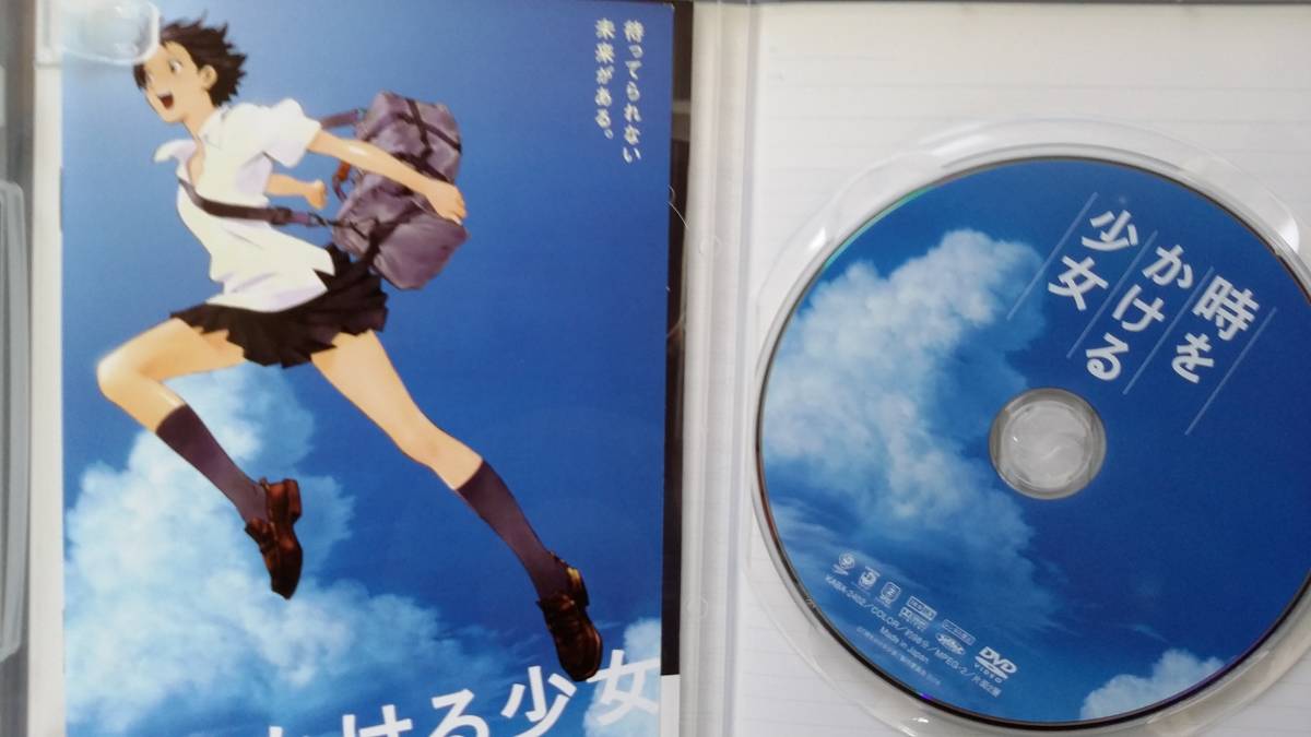 ヤフオク 時をかける少女 アニメ映画 Dvd 美品 原作筒井 ヤフオク 時をかける少女 アニメ映画 Dvd 美品 原作筒井