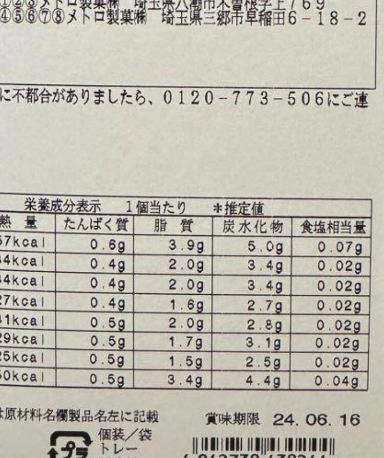 大人気商品【ウイッシュボン・東京マカロンラスク＆ロイスダール・焼き菓子】 アウトレット 超お買い得の画像4