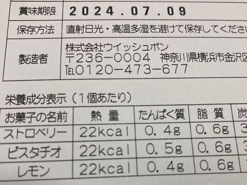 大人気商品【ウイッシュボン・東京マカロンラスク＆ロイスダール・焼き菓子】 アウトレット 超お買い得の画像3