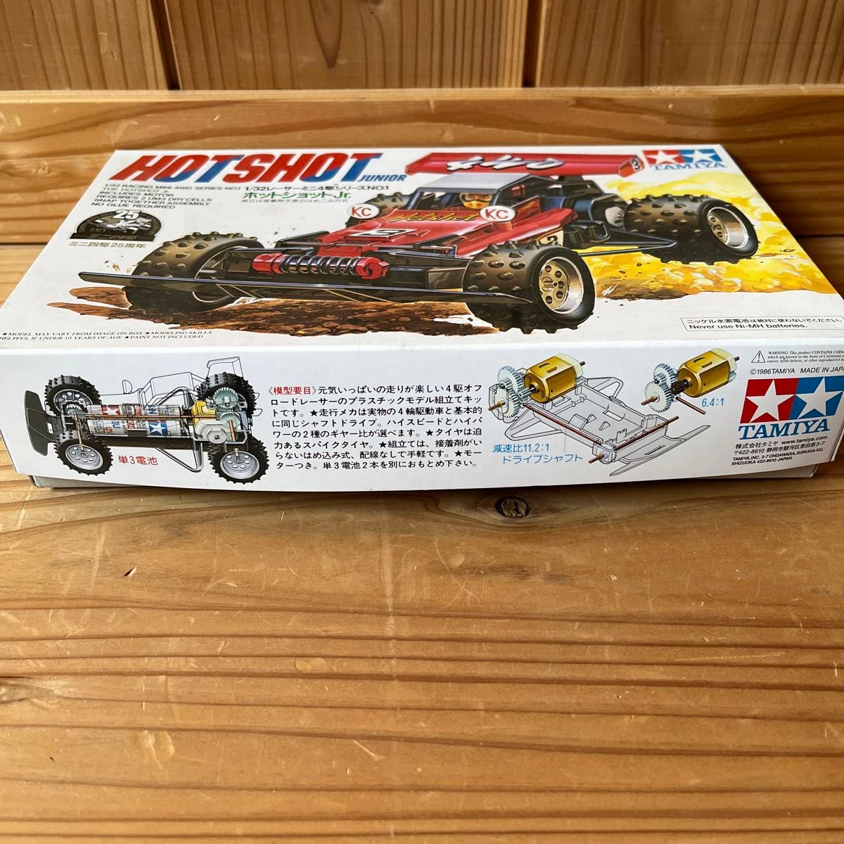 ホットショットJr (ミニ四駆25周年記念) (1/32スケール ホットショットJr (ミニ四駆25周年記念) (1/32スケール