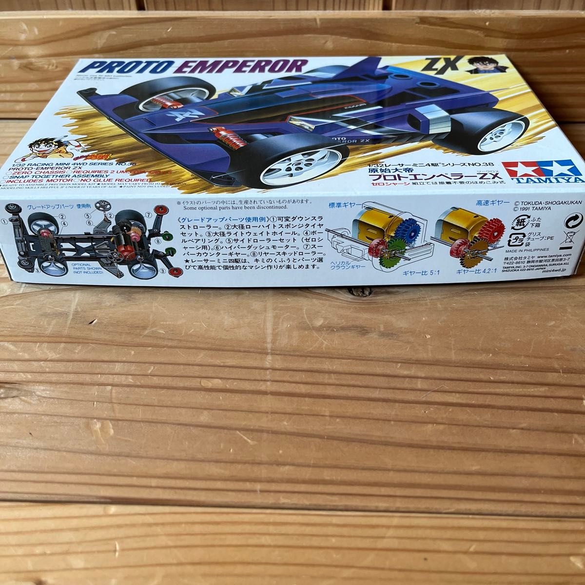 プロトエンペラーZX (ゼロシャーシ) (1/32スケール レーサー プロトエンペラーZX (ゼロシャーシ) (1/32スケール レーサー