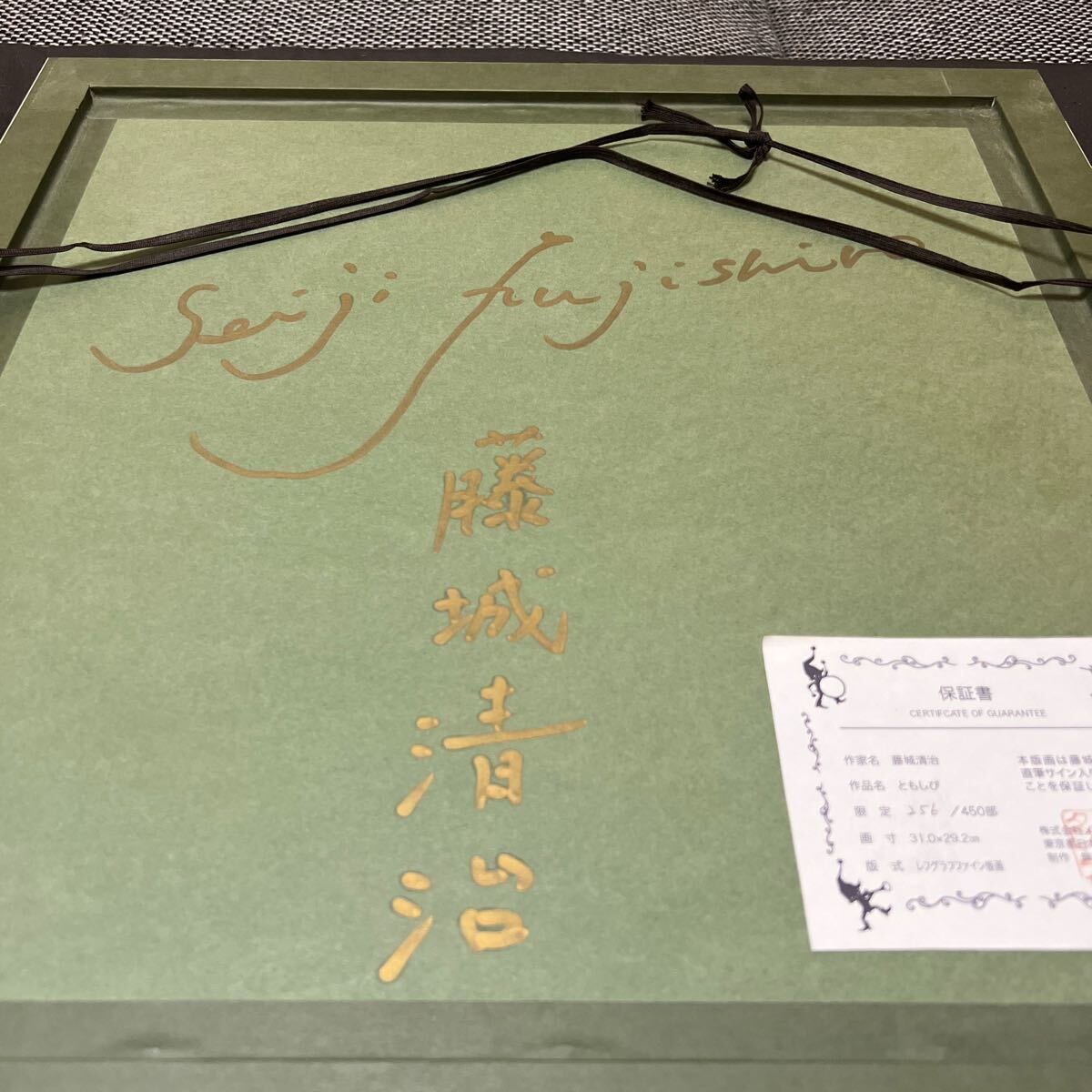 藤城清治 「ともしび」 256/450 美術品 真作 貴重 サイン入り インテリア 影絵の画像5