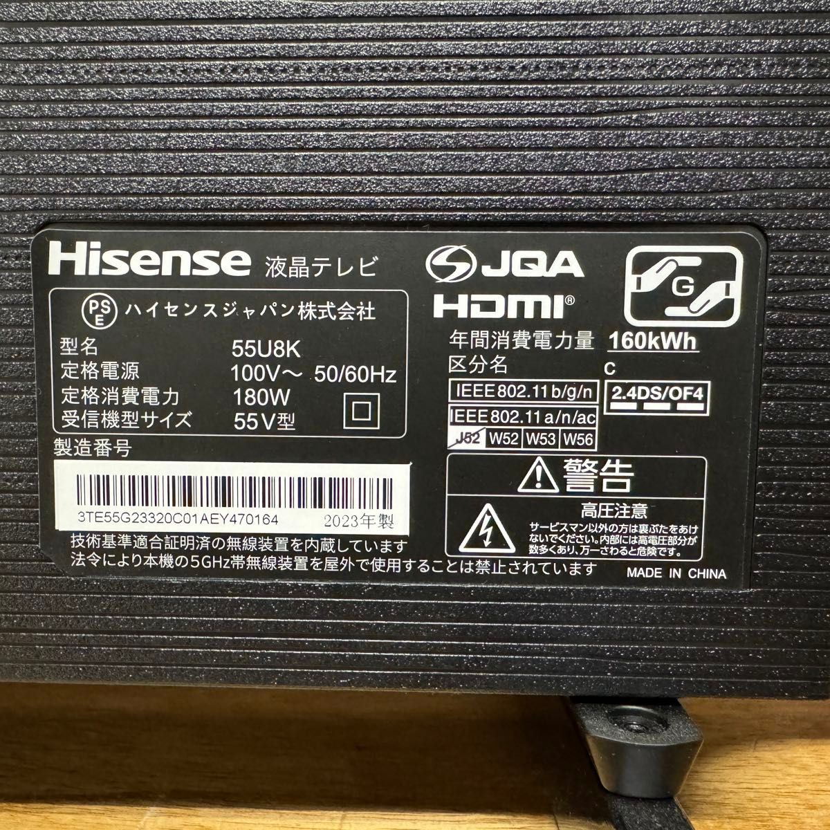 ハイセンス 55V型 4Kチューナー搭載 液晶テレビ 55U8K ネット ハイセンス 55V型 4Kチューナー搭載 液晶テレビ 55U8K ネット