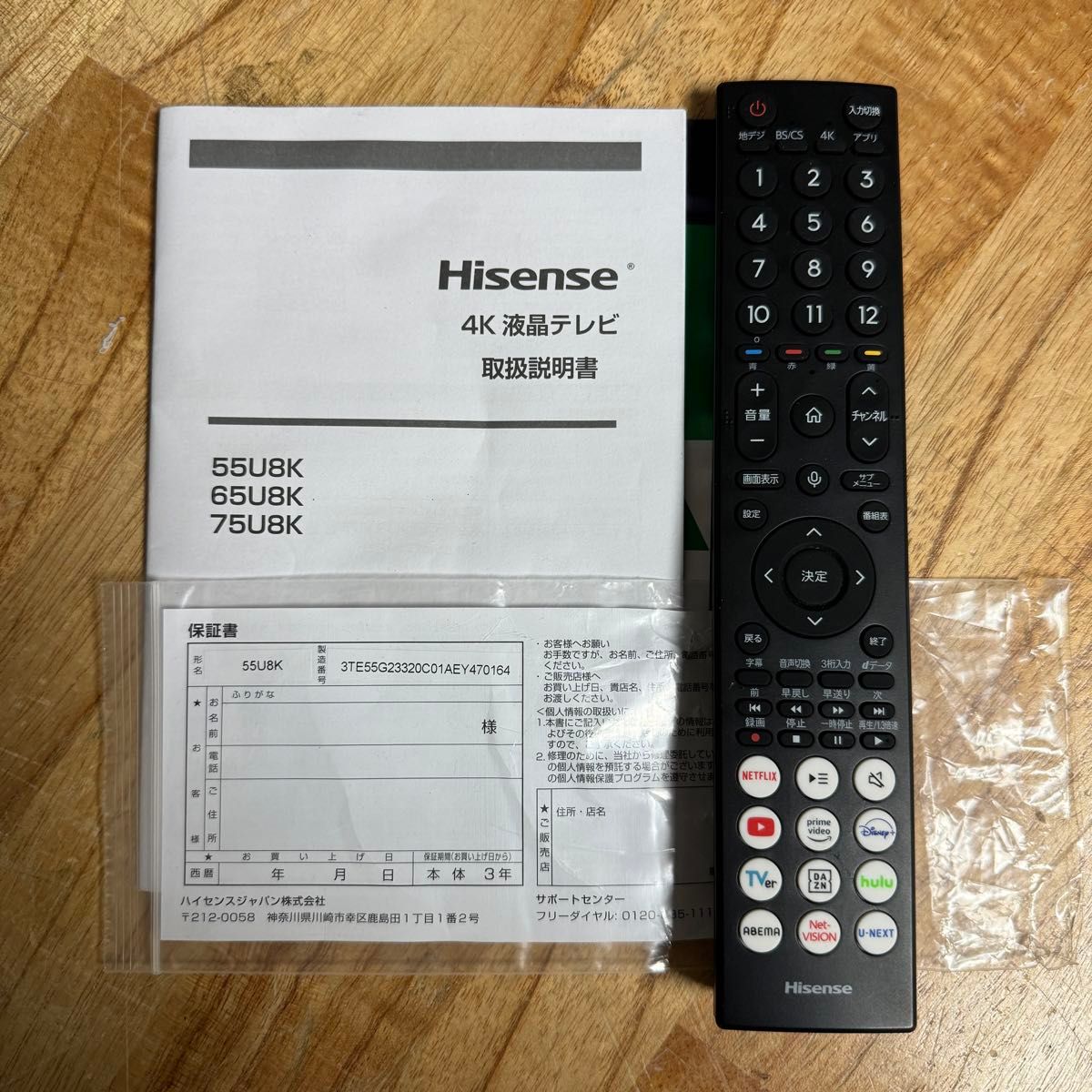 ハイセンス 55V型 4Kチューナー搭載 液晶テレビ 55U8K ネット ハイセンス 55V型 4Kチューナー搭載 液晶テレビ 55U8K ネット