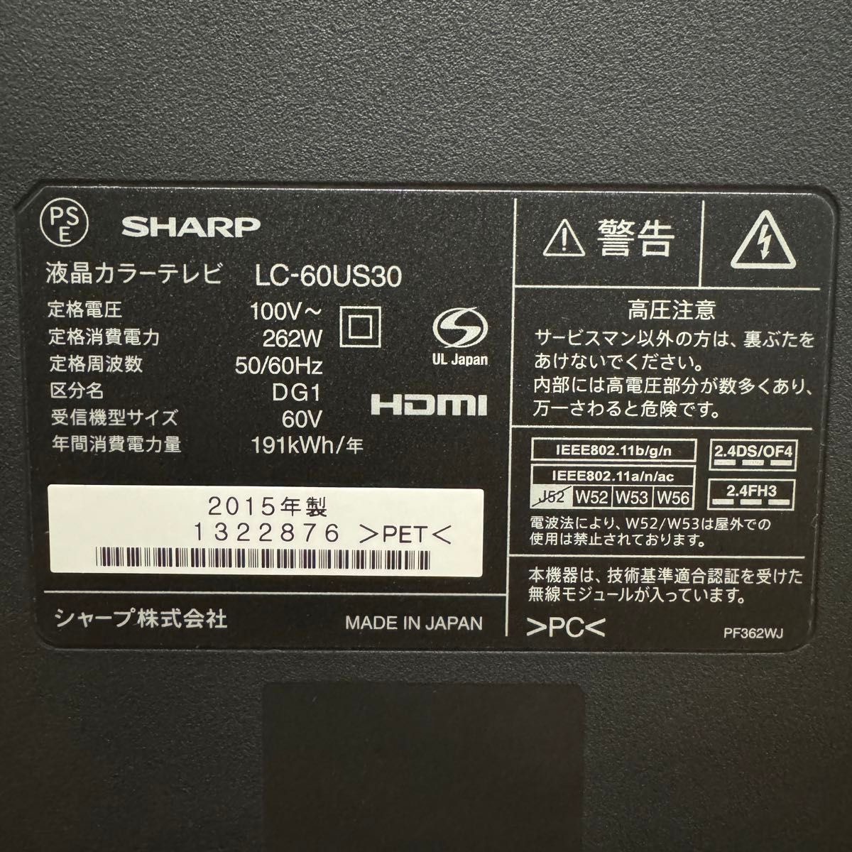 シャープ 60V型 4K 液晶テレビ AQUOS LC-60US30 HDR対応 外付け シャープ 60V型 4K 液晶テレビ AQUOS LC-60US30 HDR対応 外付け