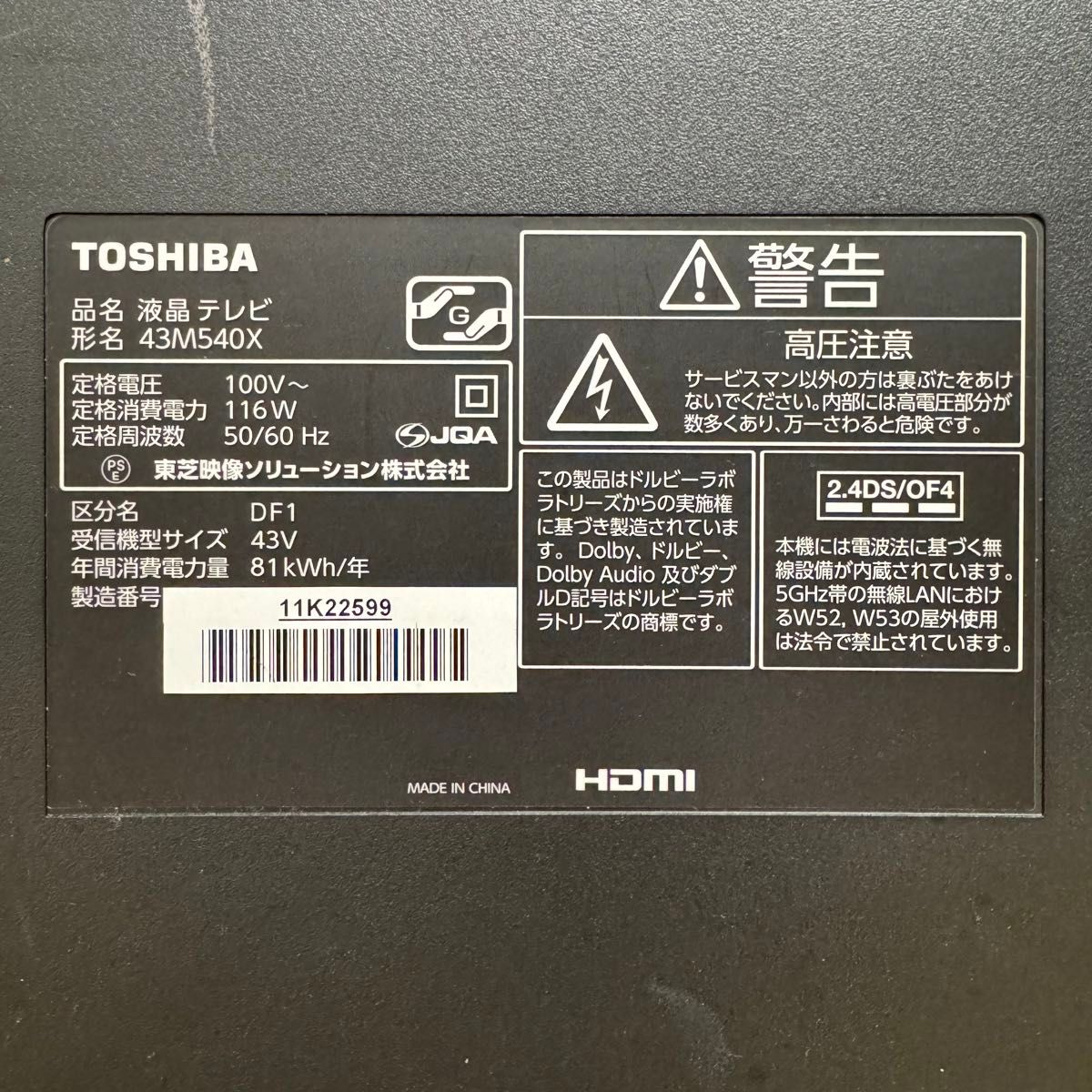 東芝 43インチ 4Kチューナー内蔵 液晶テレビ REGZA 43M540X 外 東芝 43インチ 4Kチューナー内蔵 液晶テレビ REGZA 43M540X 外