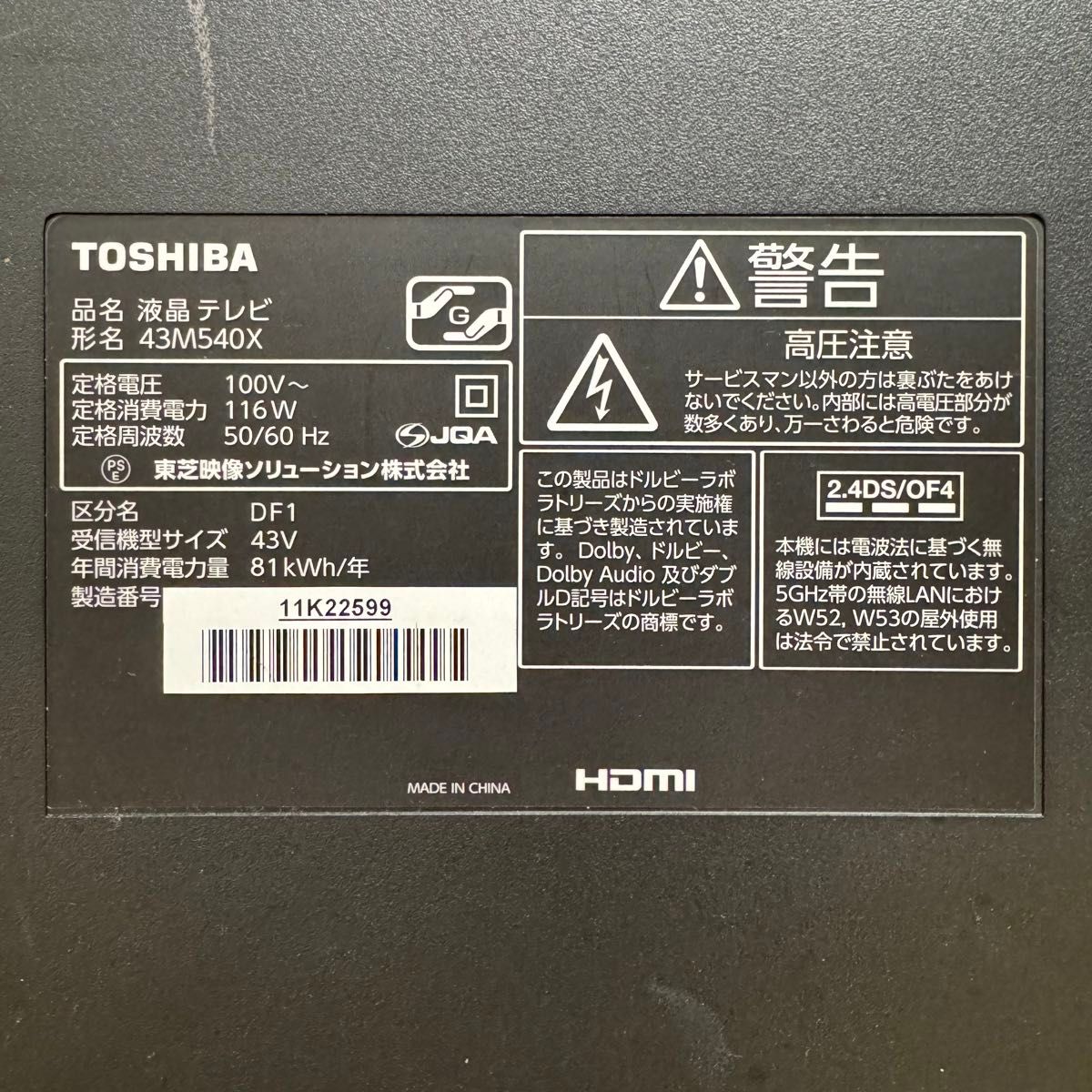 東芝 43インチ 4Kチューナー内蔵 液晶テレビ REGZA 43M540X 外付けHDD W録画対応 2020年製 ネット動画◯