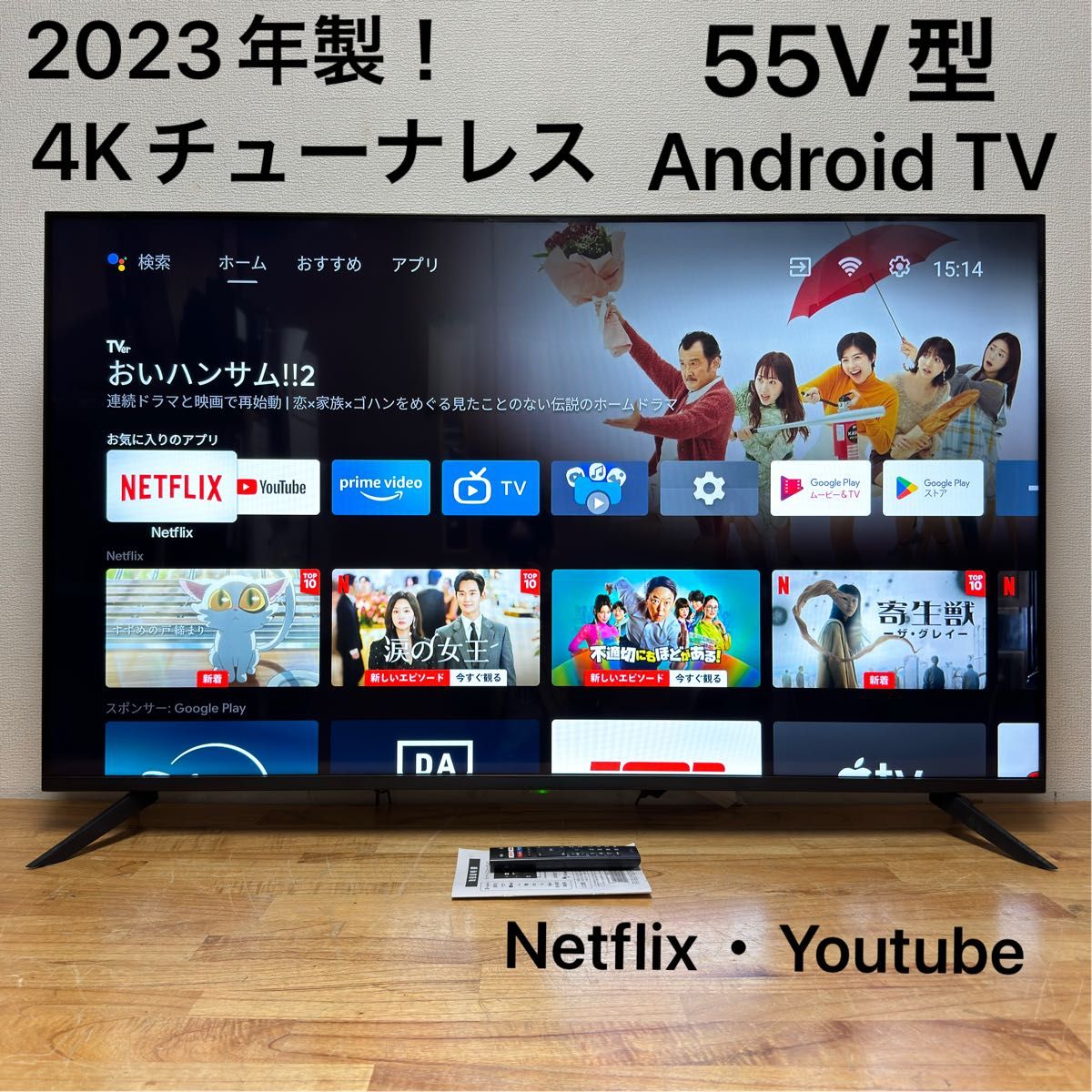 ASTEX 55V型 4K チューナーレス Android TV スマートテレビ HDR ASTEX 55V型 4K チューナーレス Android TV スマートテレビ HDR