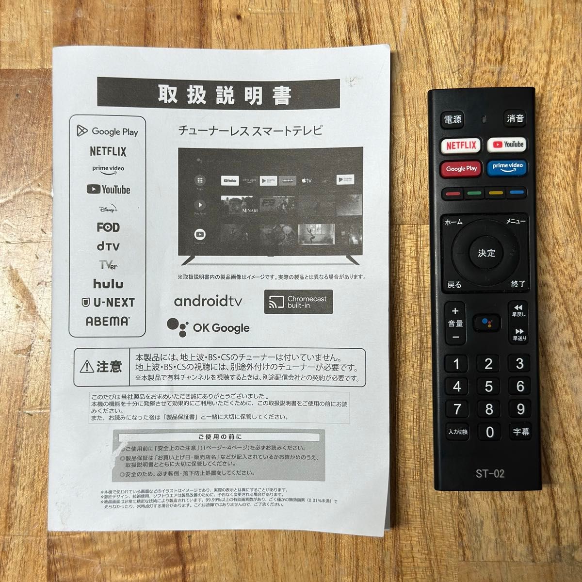 ASTEX 55V型 4K チューナーレス Android TV スマートテレビ HDR ASTEX 55V型 4K チューナーレス Android TV スマートテレビ HDR
