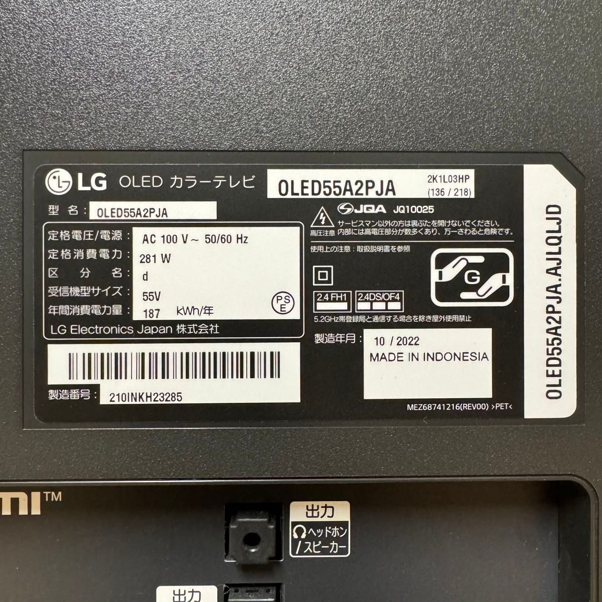 LG 55V型 有機EL テレビ 4Kチューナー内蔵 OLED55A2PJA スマート LG 55V型 有機EL テレビ 4Kチューナー内蔵 OLED55A2PJA スマート
