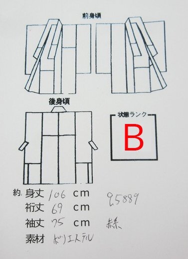 cherry★q5889lz★卒業の思い出作り★卒コレ♪京都散策にも！二尺袖★華やかカワイイ 小振袖★赤系【中古品/ポリ】の画像7