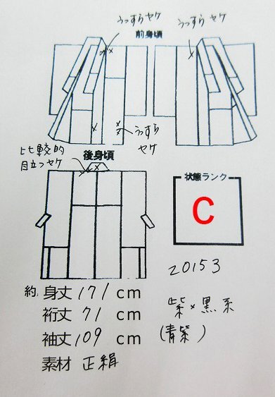 cherry★z0153fc★訳アリ☆振袖コレクション♪★振袖 単品★紫×黒系★成人式 卒業式 結婚式★前撮り【中古品/正絹】_画像7