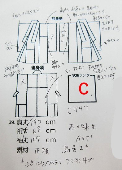 cherry★C0744qi★ブライダルフェア/婚礼 色打掛/ブランド 鳥居ユキ 赤系/大奥 ウエディング 結婚式 花嫁 花魁 お土産 kimono【中古品/正絹