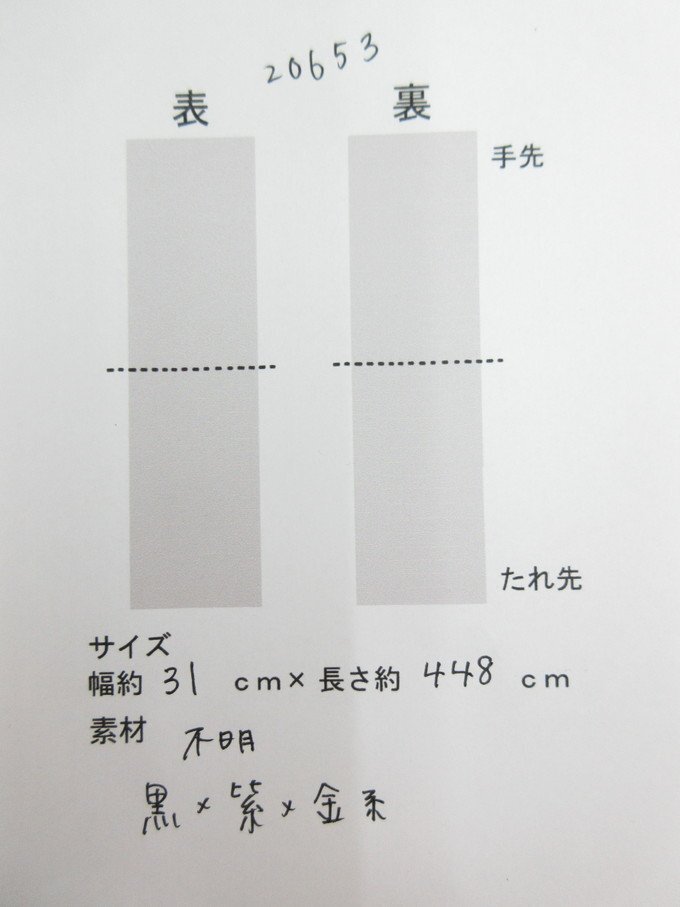 cherry★z0653hl★振袖コレクション★振袖用袋帯★着用可★袋帯★黒x紫系★振袖 卒業式 結婚式 前撮り 記念 obi 【中古品】の画像4