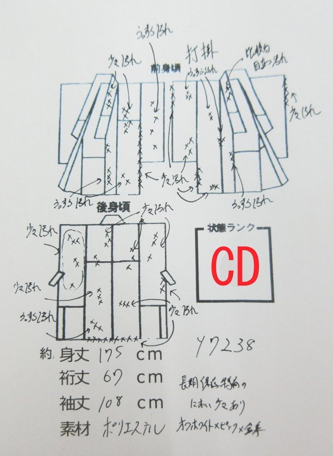 cherry★y7238qi★訳アリ★ブライダルフェア★婚礼 色打掛 絽 ★系★和装 花嫁 花魁 お土産 ディスプレー 素材に【中古品/ポリ】の画像7