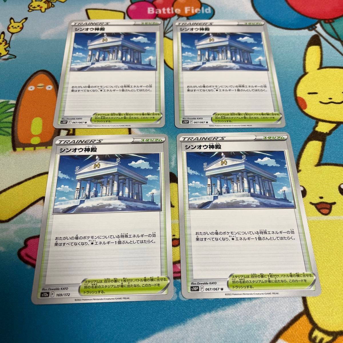 シンオウ神殿　4枚セット ポケモンカード ポケカ ポケモンカードゲーム